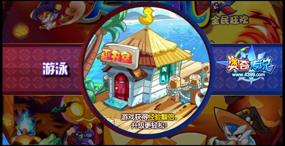 奥奇传说经验获得翻倍