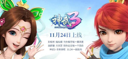 神武3
