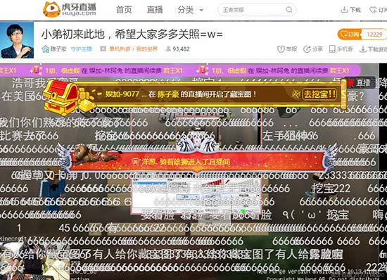 直播元老陈子豪转会虎牙 人气爆棚却跟骚男楚河拜码头