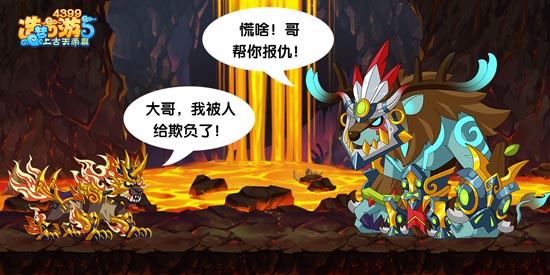 上古天帝篇祸斗它大哥来势汹汹