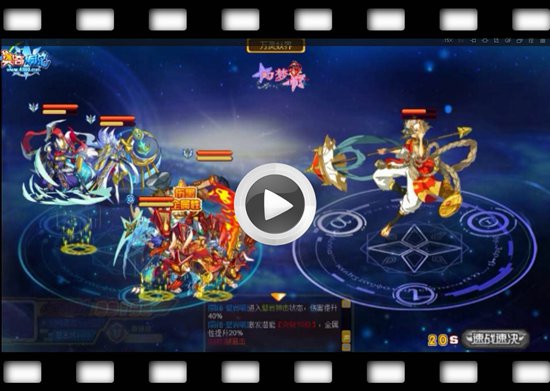 奥奇传说虚无神伏妖挑战视频