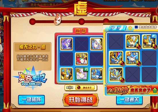 奥奇传说虚无神伏妖虚2