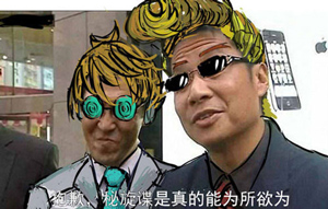 秘旋谍