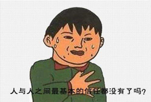 信任