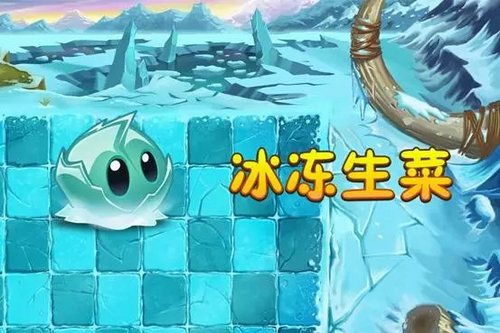 植物大战僵尸2