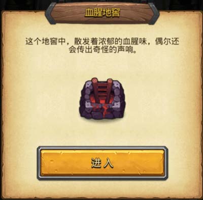 不思议迷宫爱丽丝古堡攻略 爱丽丝古堡通关技巧