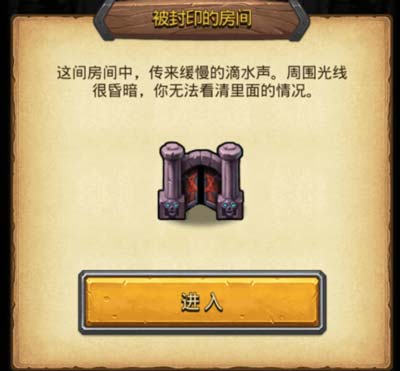 不思议迷宫爱丽丝古堡攻略 爱丽丝古堡通关技巧