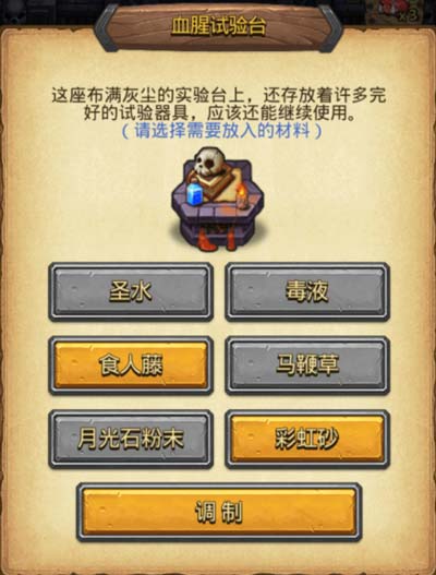 不思议迷宫爱丽丝古堡攻略 爱丽丝古堡通关技巧