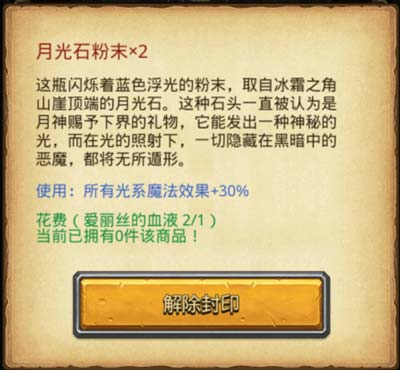 不思议迷宫爱丽丝古堡攻略 爱丽丝古堡通关技巧