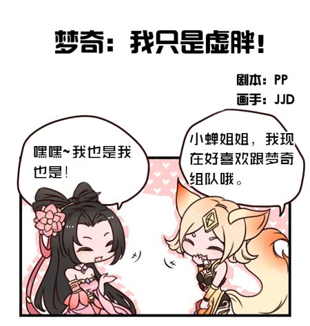 梦奇