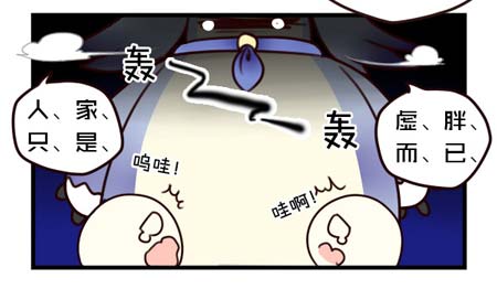 虚胖而已