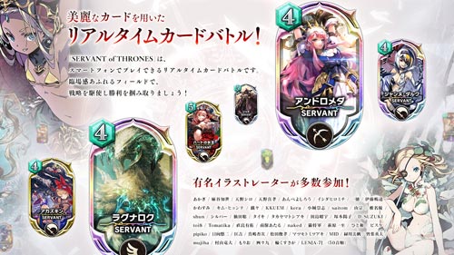 王座从者
