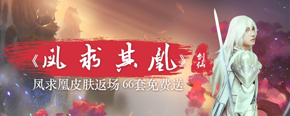 国服第一李白剑仙送66套致敬初心