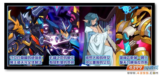 赛尔号10月27日更新盘点 噩梦般的无尽模式