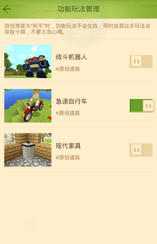 网易我的世界自行车怎么用 我的世界中国版手游急速自行车怎么玩