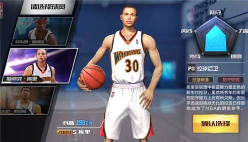 最强NBA初始球员选择