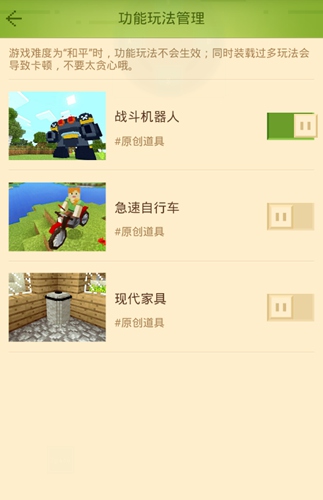 我的世界机器人怎么用 网易中国版手游机器人使用方法