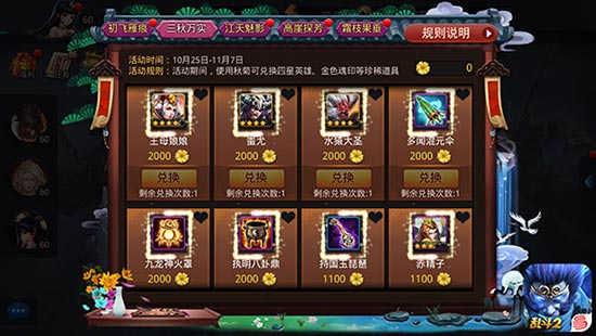 重温传统习俗 《乱斗西游2》重阳节福利瞄准你发射
