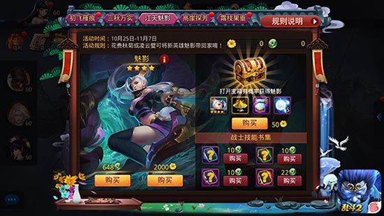 重温传统习俗 《乱斗西游2》重阳节福利瞄准你发射