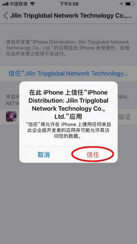 风色轨迹ios果盘版下载