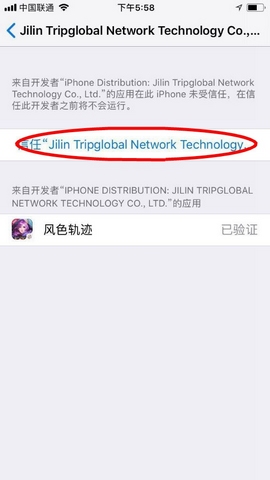 风色轨迹ios果盘版下载