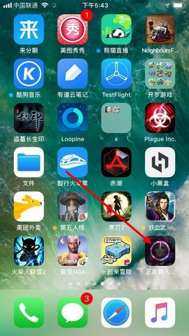 风色轨迹ios果盘版下载