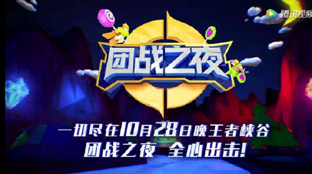 王者荣耀团战之夜鹿晗、徐娇现身触手直播 10.28迎战KPL战队 