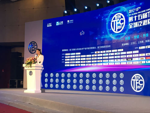 2017第十五届TFC全球泛游戏大会圆满落幕