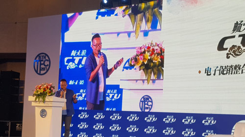 2017第十五届TFC全球泛游戏大会圆满落幕