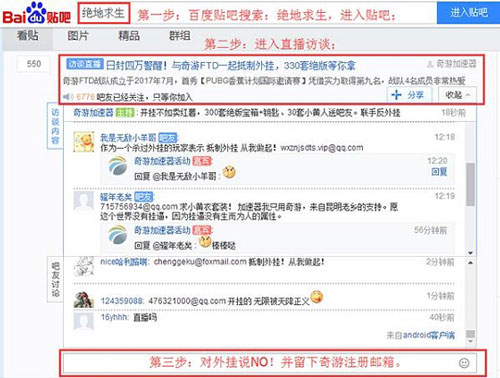 与FTD奇游战队共同抵制绝地求生外挂 领330套绝版套装
