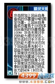 赛尔号圣战盖亚解析
