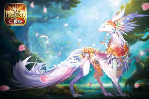 魔域口袋版