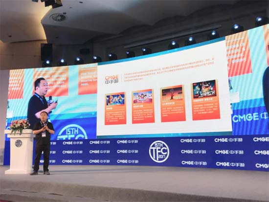 2017TFC大会|中手游袁宇:手游行业的未来属于产品型企业
