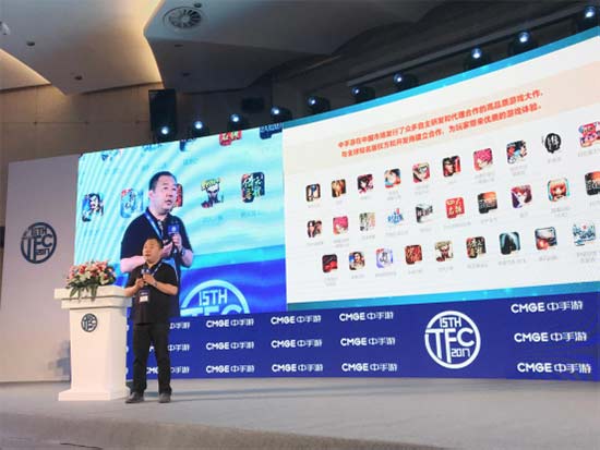 2017TFC大会|中手游袁宇:手游行业的未来属于产品型企业