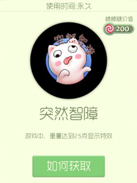 球球大作战突然智障
