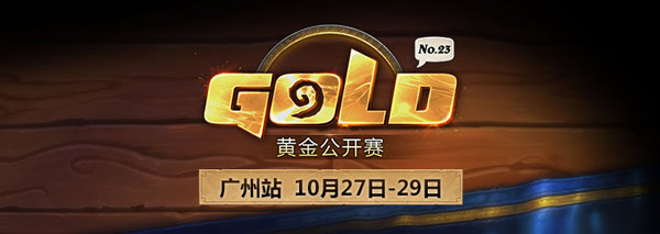 炉石传说