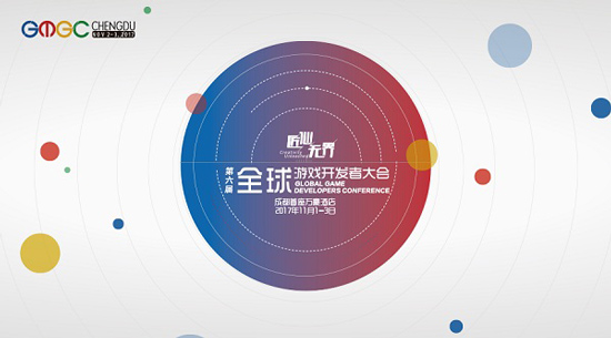 GMCC成都