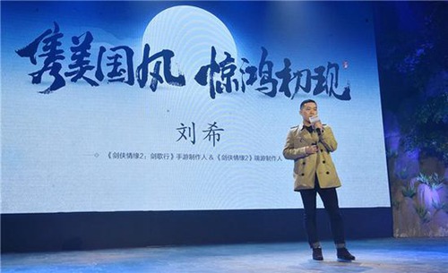 剑侠情缘2剑歌行