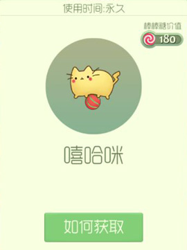 球球大作战嘻哈咪