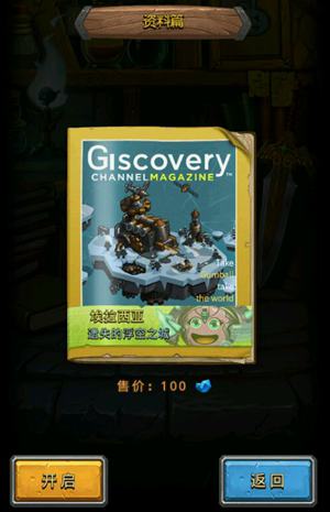 不思议迷宫埃拉西亚怎么开启 埃拉西亚怎么开