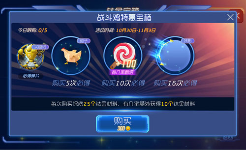 球球大作战拳王帝斯
