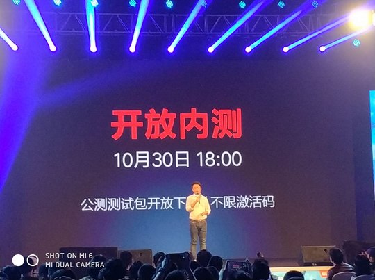 小米枪战公测