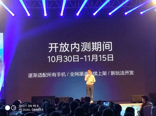 小米枪战公测