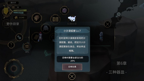 魔女之泉3玩偶大全