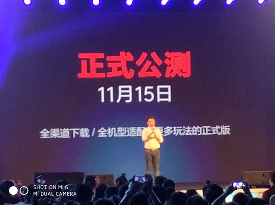 小米枪战公测