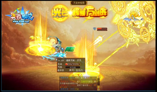 奥奇传说对抗万剑王测试