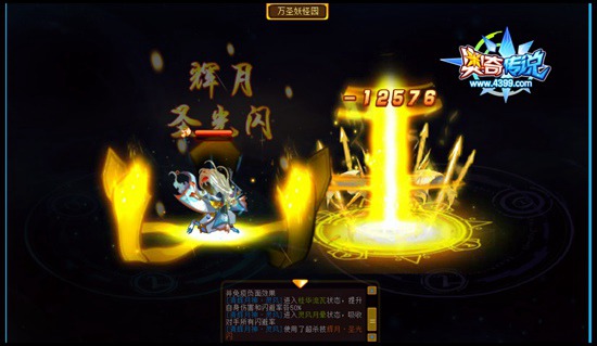 奥奇传说对抗万剑王测试