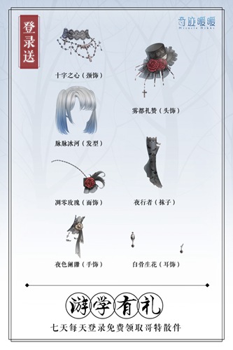 奇迹暖暖哥特风散件