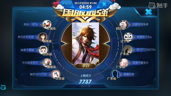 王者荣耀剑仙再登国服第一
