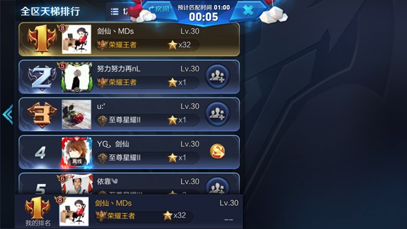 王者荣耀剑仙再登国服第一